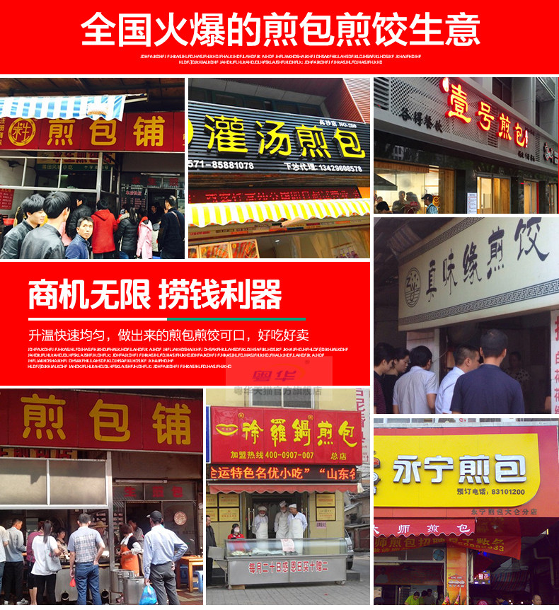 新品商用臺(tái)式煎包爐燃?xì)饧屣湙C(jī)不粘鍋烙餅機(jī)煎餅機(jī)煤氣烤餅爐包郵