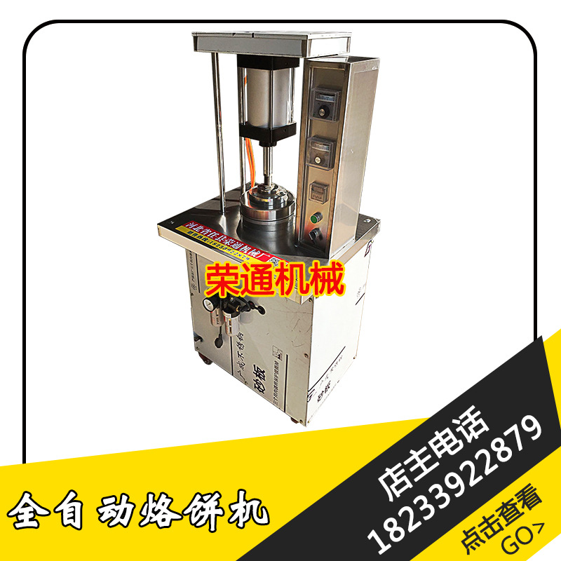 烤鴨餅機(jī) 玉米餅機(jī) 一機(jī)多用可產(chǎn) 烙饃 春餅等商用壓餅機(jī) 烙餅機(jī)