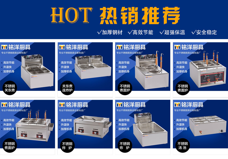 廠家直銷 商用不銹鋼組合爐 燃?xì)怅P(guān)東煮連炸爐 炸薯?xiàng)l機(jī)麻辣燙爐