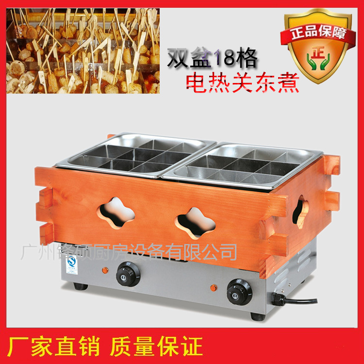 鋒碩 電熱關(guān)東煮 麻辣燙機 商用串串香肉丸機雙盆18格 小吃設(shè)備