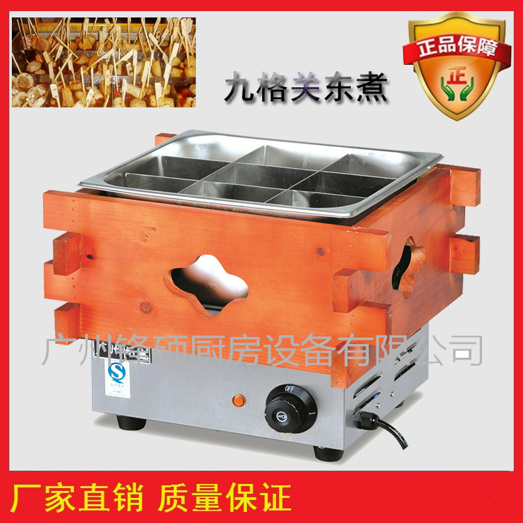 鋒碩 電熱關(guān)東煮 麻辣燙機 商用串串香肉丸機雙盆18格 小吃設(shè)備