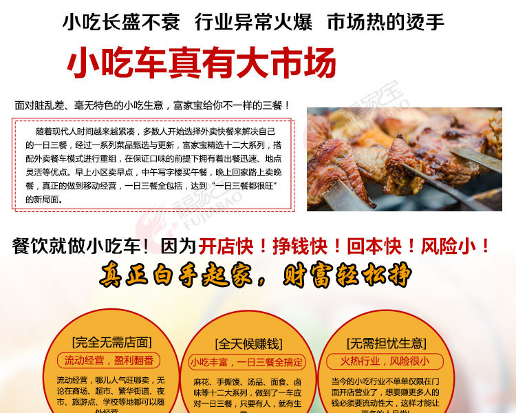 商用燃氣多功能組合小吃車 扒爐油炸關(guān)東煮麻辣燙 移動手推小吃車