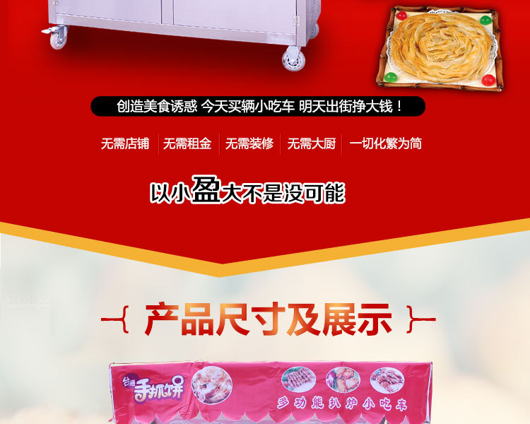 商用燃氣多功能組合小吃車 扒爐油炸關(guān)東煮麻辣燙 移動手推小吃車