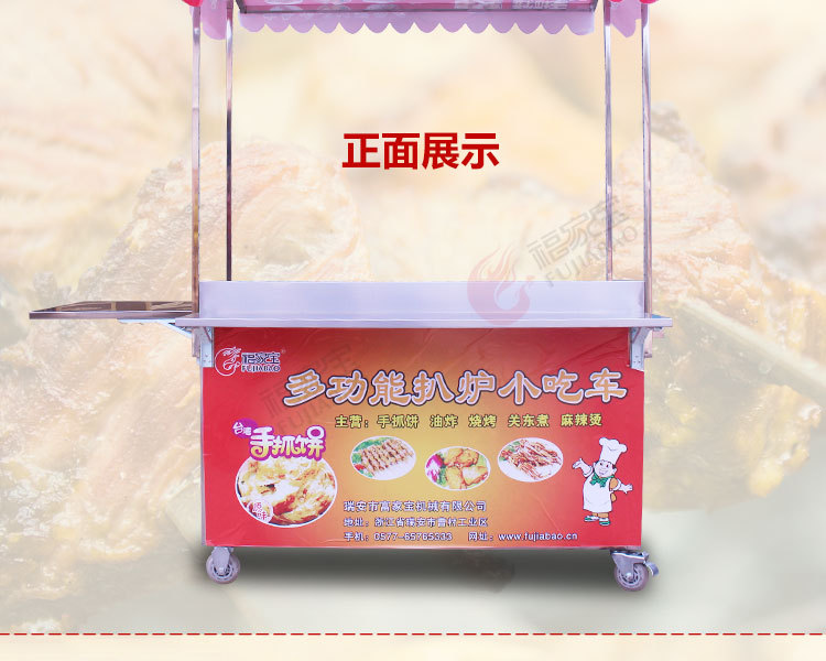 商用燃氣多功能組合小吃車 扒爐油炸關(guān)東煮麻辣燙 移動手推小吃車