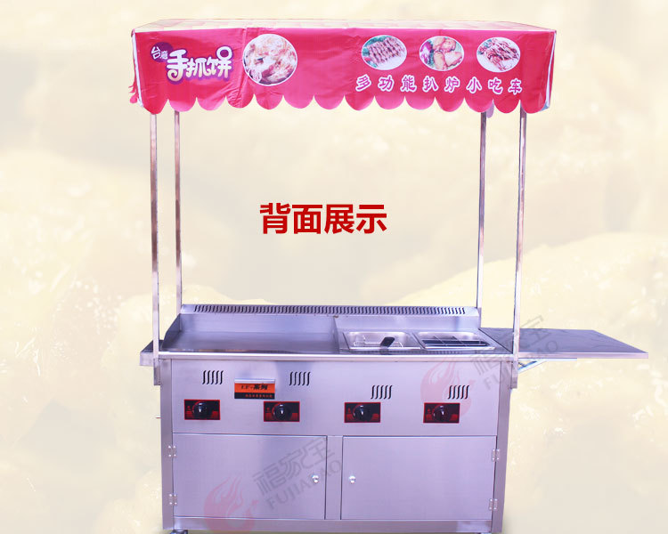 商用燃氣多功能組合小吃車 扒爐油炸關(guān)東煮麻辣燙 移動手推小吃車