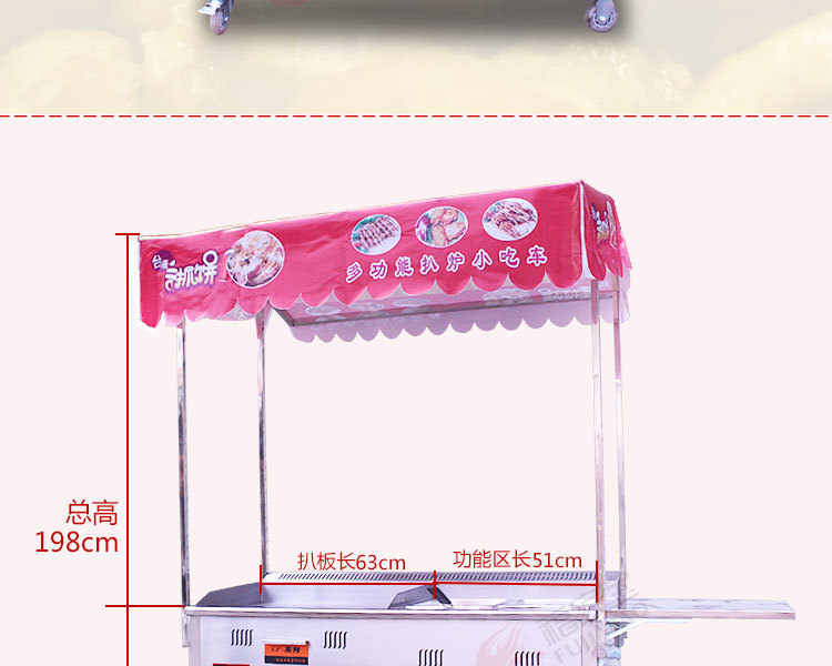 商用燃氣多功能組合小吃車 扒爐油炸關(guān)東煮麻辣燙 移動手推小吃車