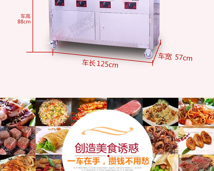 商用燃氣多功能組合小吃車 扒爐油炸關(guān)東煮麻辣燙 移動手推小吃車