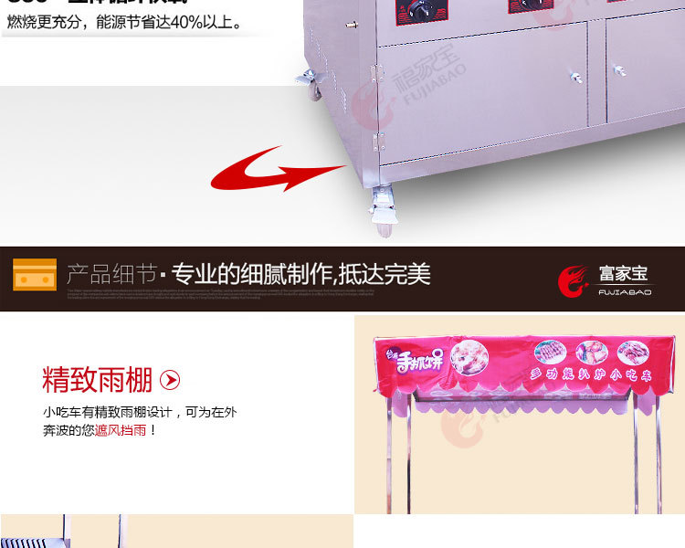 商用燃氣多功能組合小吃車 扒爐油炸關(guān)東煮麻辣燙 移動手推小吃車