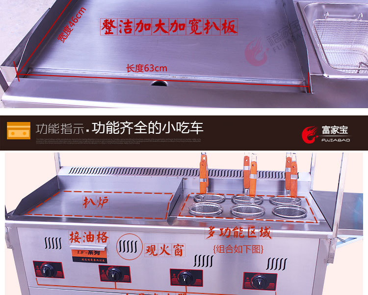 商用燃氣多功能組合小吃車 扒爐油炸關(guān)東煮麻辣燙 移動手推小吃車