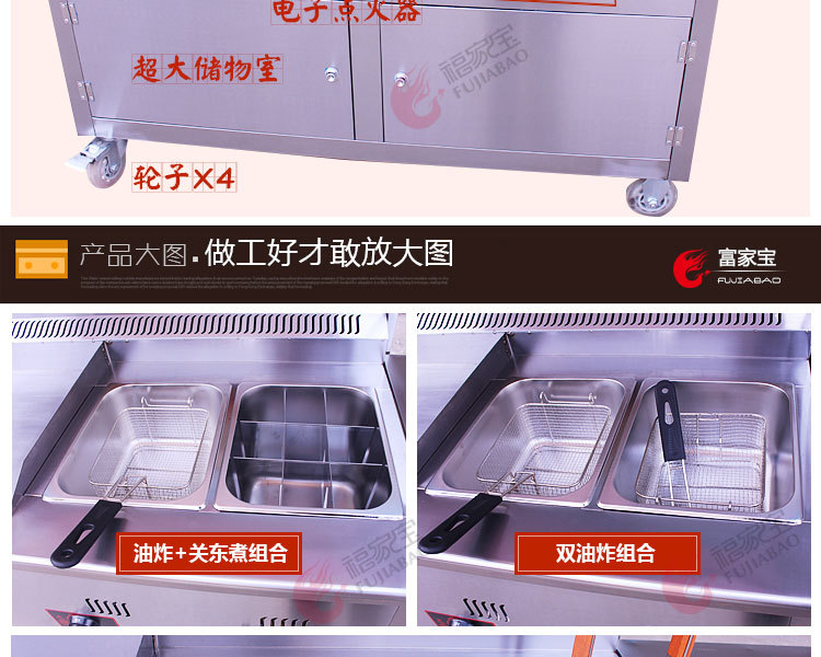 商用燃氣多功能組合小吃車 扒爐油炸關(guān)東煮麻辣燙 移動手推小吃車