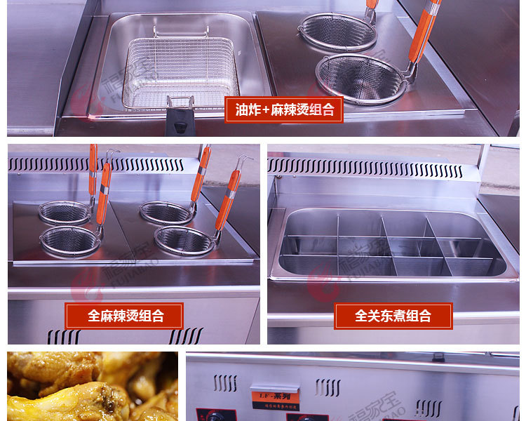 商用燃氣多功能組合小吃車 扒爐油炸關(guān)東煮麻辣燙 移動手推小吃車
