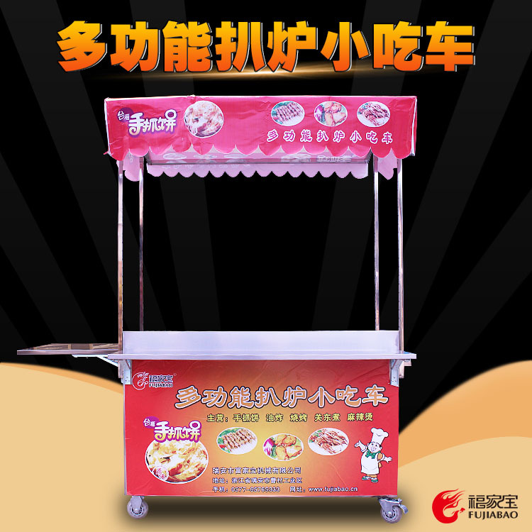 商用燃氣多功能組合小吃車 扒爐油炸關(guān)東煮麻辣燙 移動手推小吃車