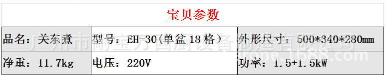 單盆18格關(guān)東煮 商用電熱麻辣燙機(jī) 小型串串香機(jī) 速凍魚丸機(jī)