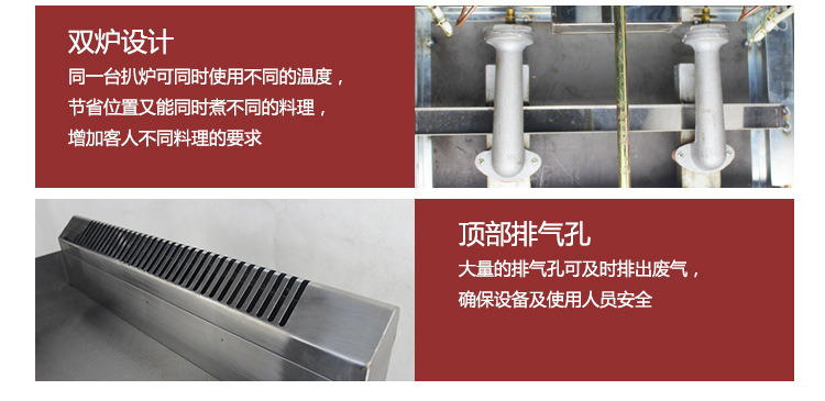 2歐泰商用手抓餅機(jī)器鐵板燒設(shè)備燃?xì)獍菭t炸爐一體機(jī)關(guān)東煮油炸鍋