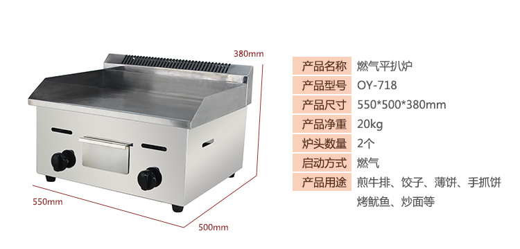 2歐泰商用手抓餅機(jī)器鐵板燒設(shè)備燃?xì)獍菭t炸爐一體機(jī)關(guān)東煮油炸鍋