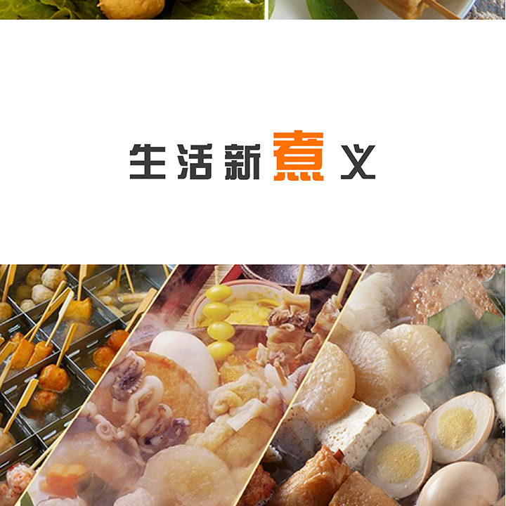 全新12格關(guān)東煮/商用關(guān)東煮機器/串串香機器/麻辣燙機/小吃節(jié)能型