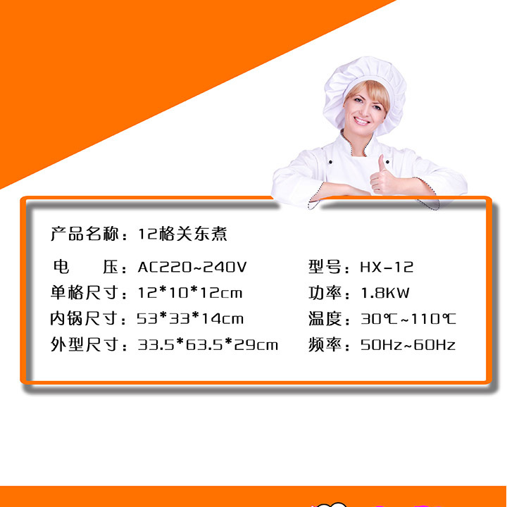 全新12格關(guān)東煮/商用關(guān)東煮機器/串串香機器/麻辣燙機/小吃節(jié)能型