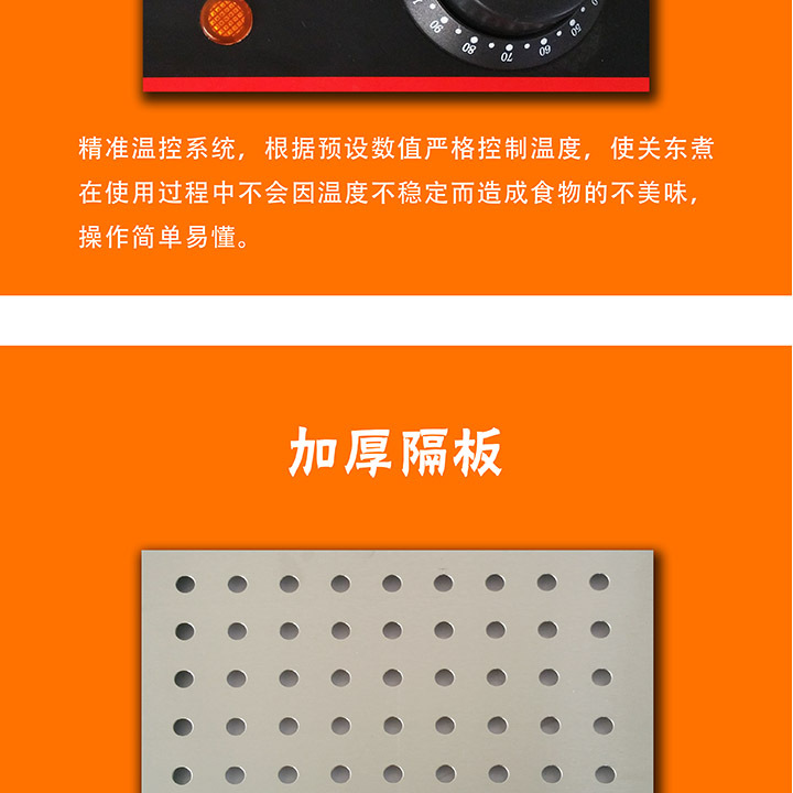 全新12格關(guān)東煮/商用關(guān)東煮機器/串串香機器/麻辣燙機/小吃節(jié)能型
