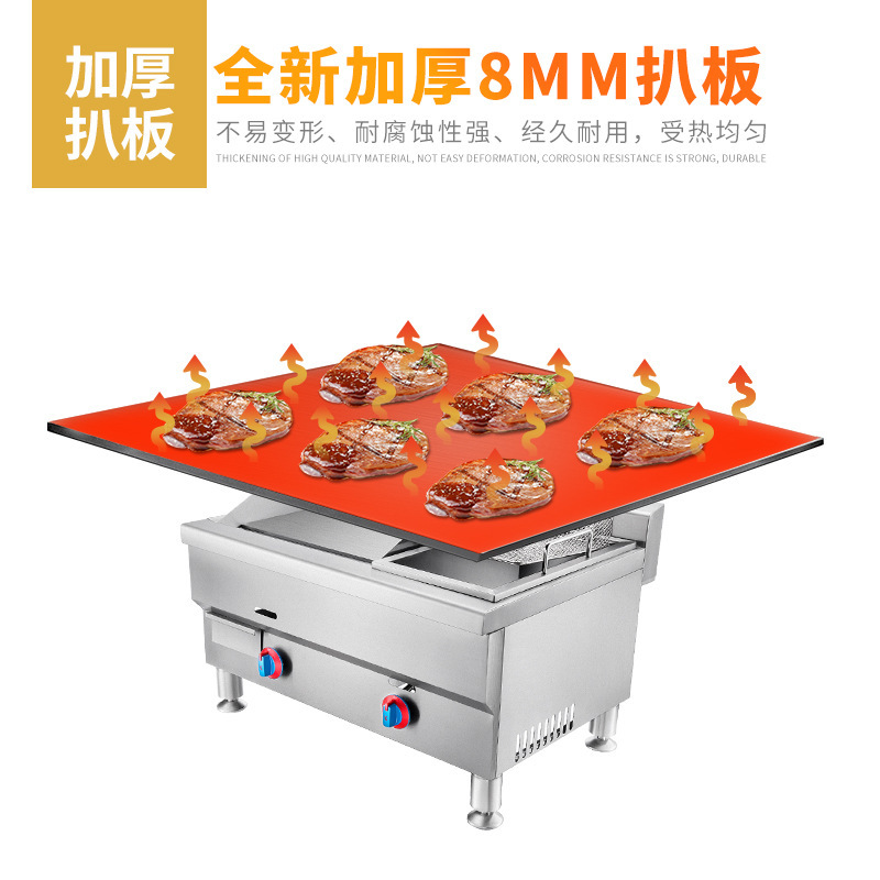 燃?xì)馍逃冒菭t炸爐一體機(jī)手抓餅機(jī)器鐵板燒設(shè)備油炸鍋關(guān)東煮