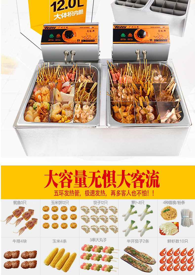 匯利關(guān)東煮機(jī)器商用12格 雙缸關(guān)東煮鍋電熱12格丸子機(jī)器麻辣燙機(jī)