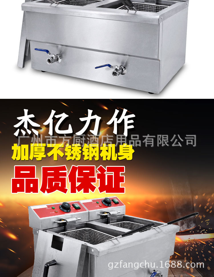 杰億電熱雙缸炸爐 FY-13L-2商用煎炸鍋炸雞小吃設(shè)備廠家直銷(xiāo)