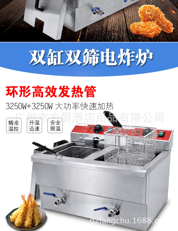 杰億電熱雙缸炸爐 FY-13L-2商用煎炸鍋炸雞小吃設(shè)備廠家直銷(xiāo)