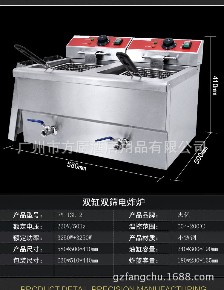 杰億電熱雙缸炸爐 FY-13L-2商用煎炸鍋炸雞小吃設(shè)備廠家直銷(xiāo)