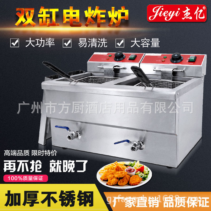 杰億電熱雙缸炸爐 FY-13L-2商用煎炸鍋炸雞小吃設(shè)備廠家直銷(xiāo)