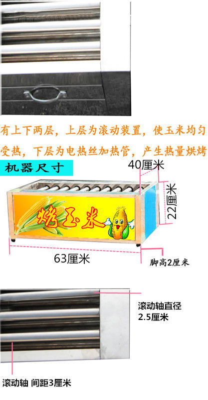 烤玉米機|旋轉(zhuǎn)烤玉米機|商用烤玉米機