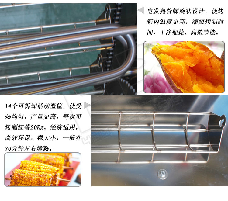 商用烤地瓜機(jī)烤地瓜爐 128LED屏電加熱烤地瓜機(jī)烤玉米機(jī) 烤紅薯機(jī)