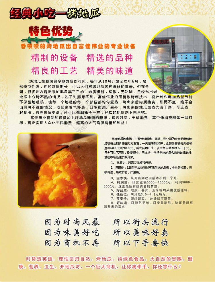 商用烤地瓜機(jī)烤地瓜爐 128LED屏電加熱烤地瓜機(jī)烤玉米機(jī) 烤紅薯機(jī)