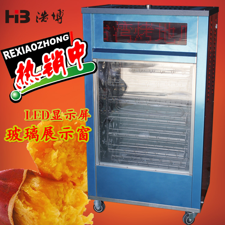 商用烤地瓜機(jī)烤地瓜爐 128LED屏電加熱烤地瓜機(jī)烤玉米機(jī) 烤紅薯機(jī)