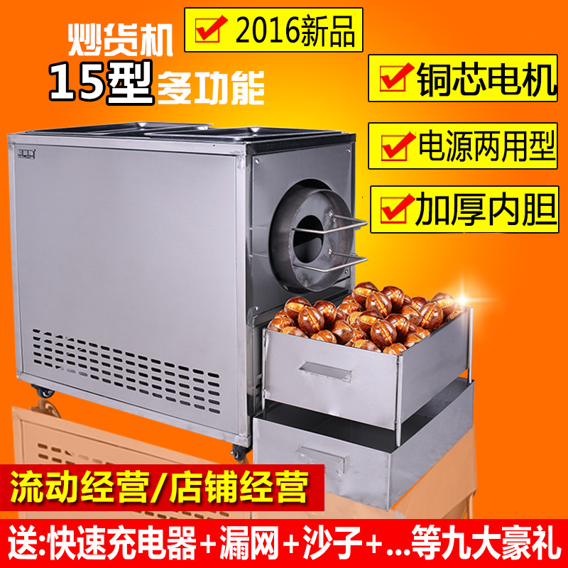 格琳斯燃?xì)馍逃锰浅窗謇鯔C(jī)電瓶流動(dòng)炒栗子機(jī)炒花生瓜子機(jī)廠家直銷