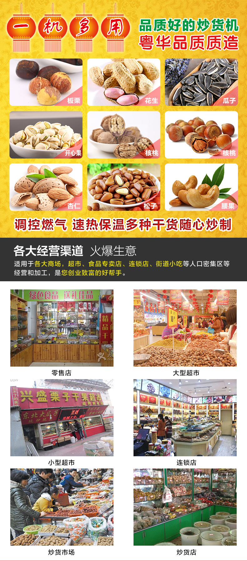 燃?xì)饬⑹匠窗謇鯔C(jī)商用炒干貨機(jī)沙糖炒栗子機(jī)圓桶立式炒貨機(jī)器正品