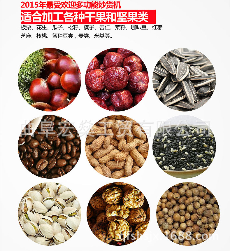 全自動炒貨機糖炒栗子機商用擺攤批發多功能炒貨栗子機