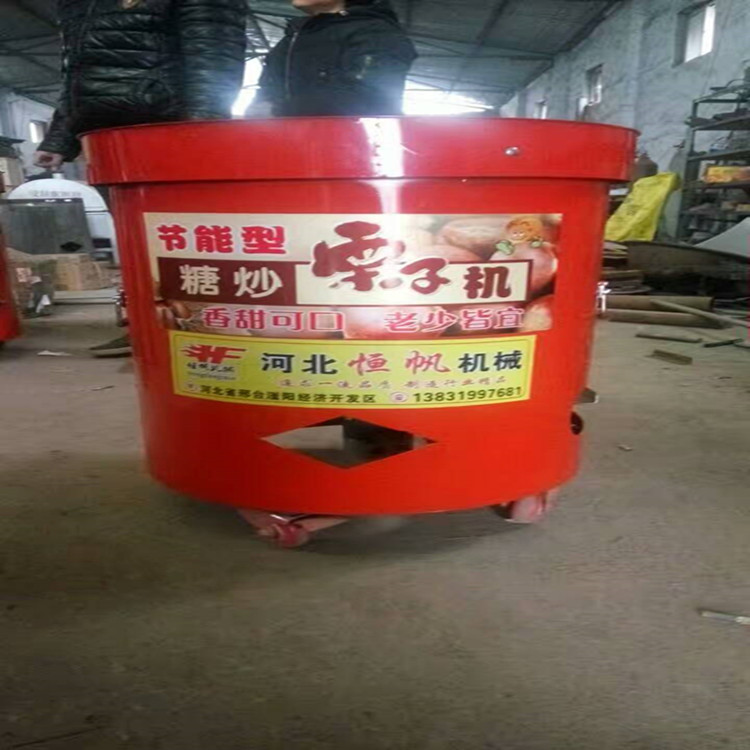 糖炒栗子機(jī)全自動炒貨機(jī)多功能炒板栗機(jī)商用擺攤批發(fā)