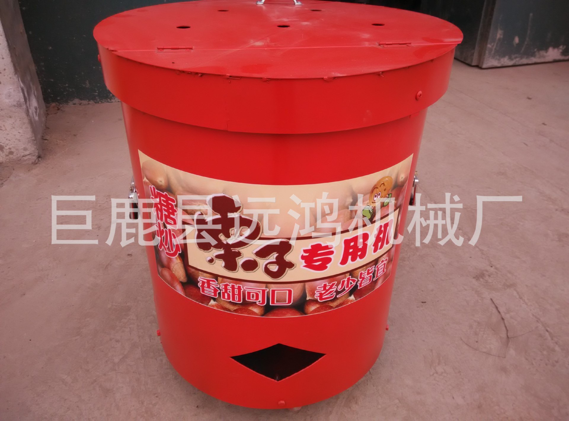 炒貨機(jī)