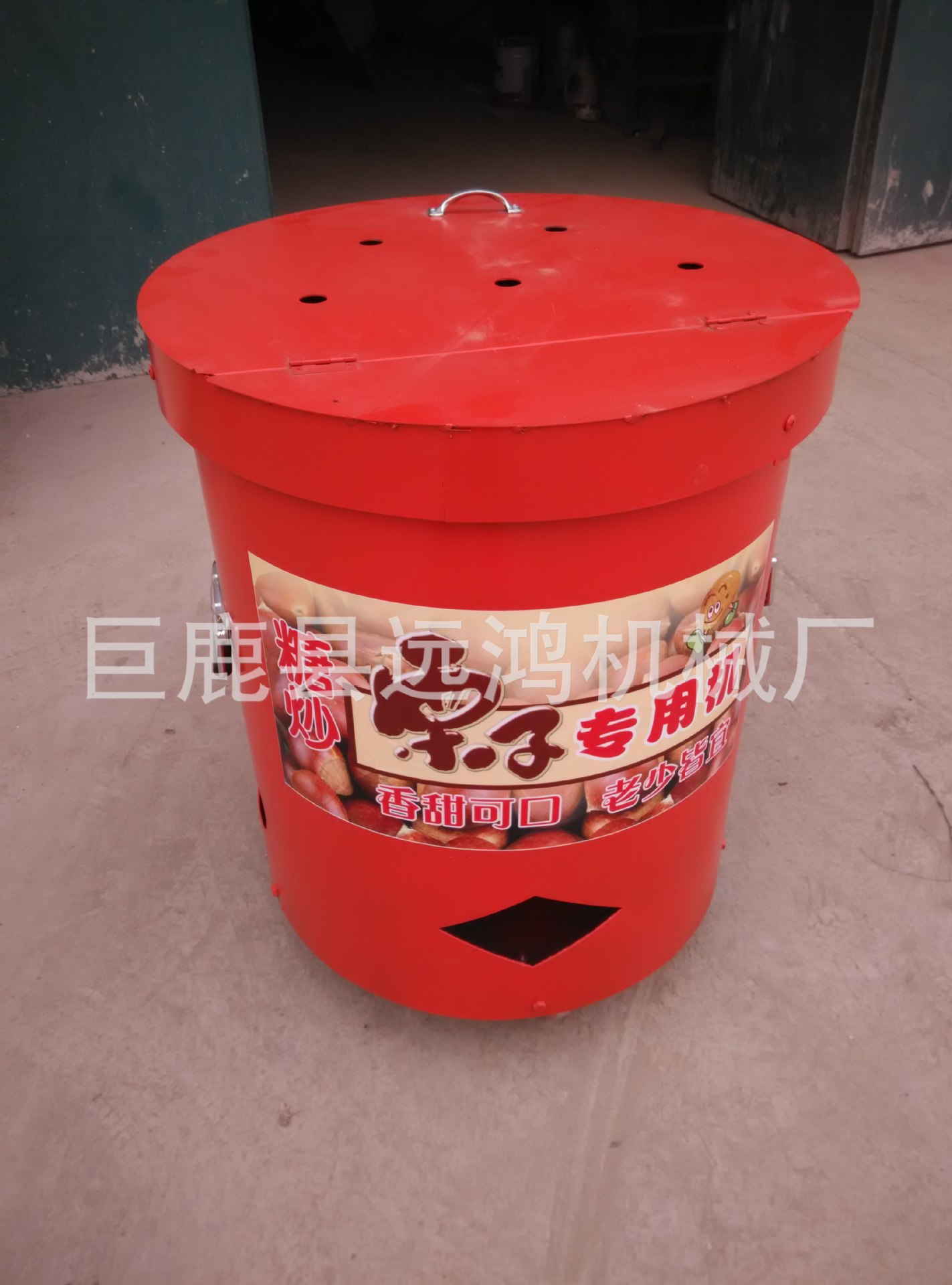 炒貨機(jī)