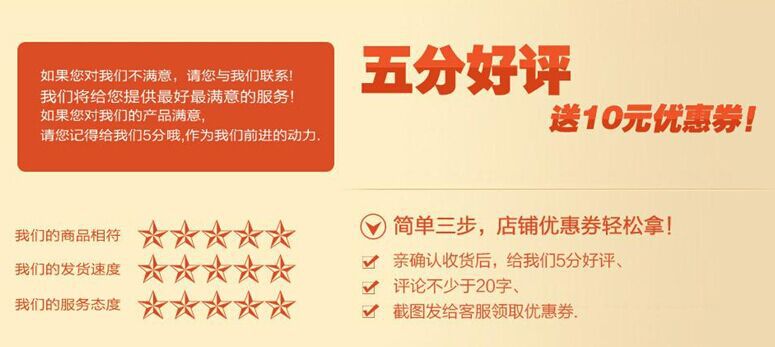 五分好評(píng)