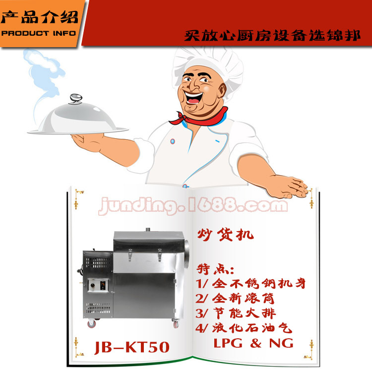 商用燃?xì)舛喙δ艹簇洐C(jī)炒栗子機(jī)炒瓜子機(jī)全自動炒板栗機(jī)器