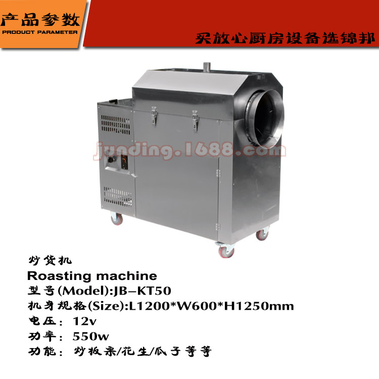 商用燃?xì)舛喙δ艹簇洐C(jī)炒栗子機(jī)炒瓜子機(jī)全自動炒板栗機(jī)器