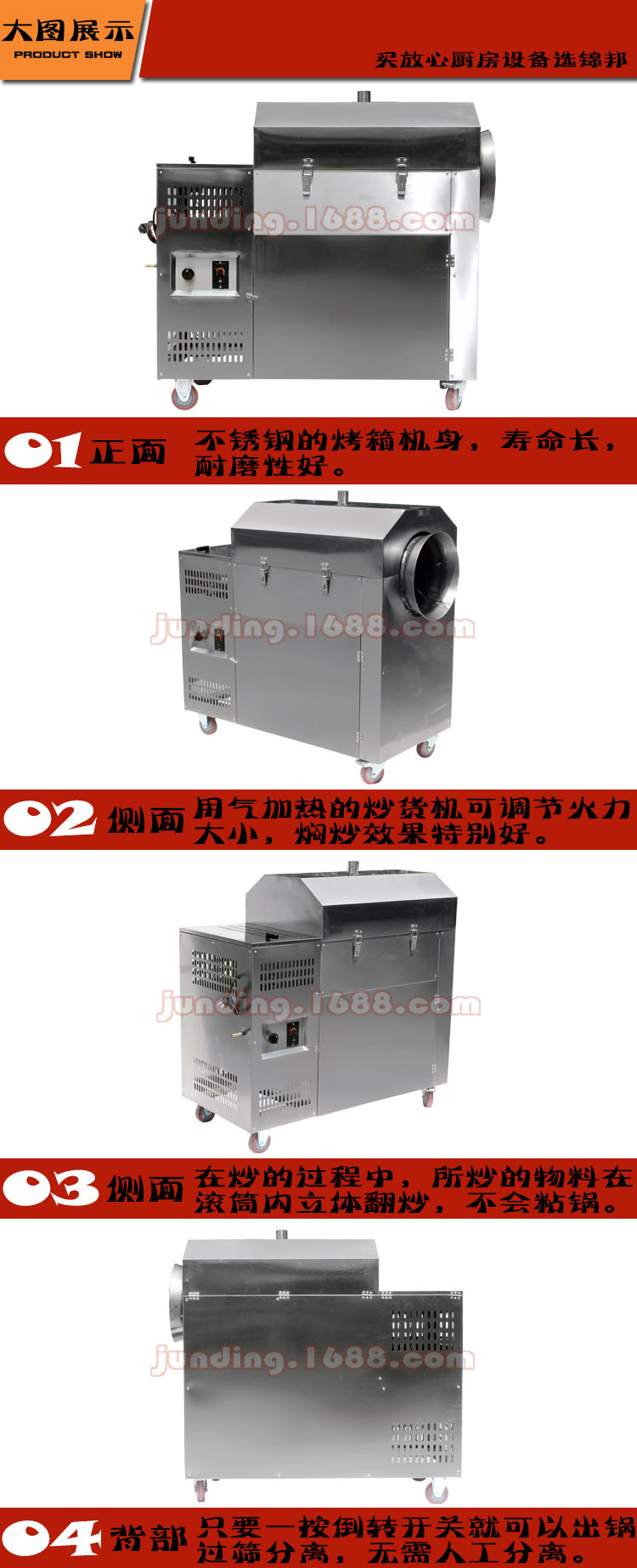 商用燃?xì)舛喙δ艹簇洐C(jī)炒栗子機(jī)炒瓜子機(jī)全自動炒板栗機(jī)器