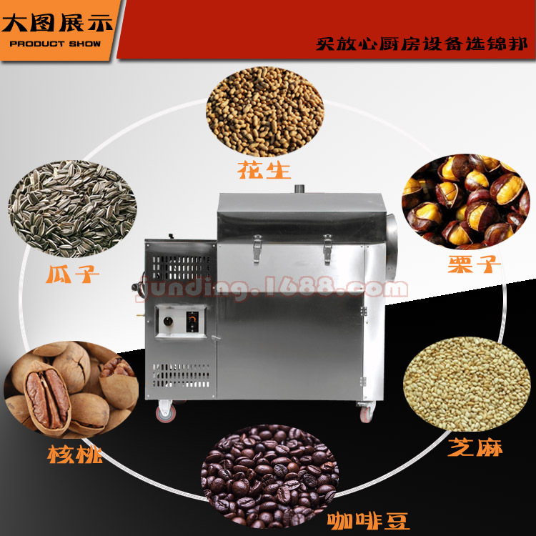 商用燃?xì)舛喙δ艹簇洐C(jī)炒栗子機(jī)炒瓜子機(jī)全自動炒板栗機(jī)器