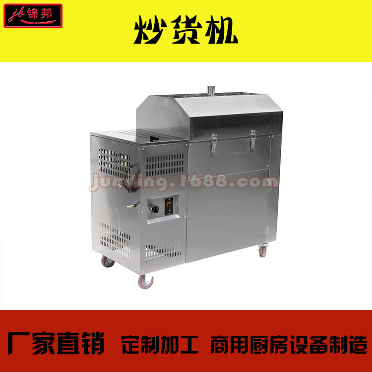 商用燃?xì)舛喙δ艹簇洐C(jī)炒栗子機(jī)炒瓜子機(jī)全自動炒板栗機(jī)器