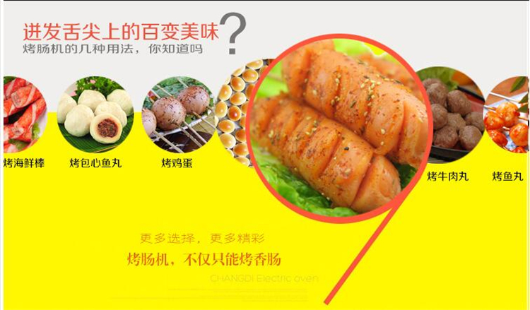 九棍滾筒式烤香腸機 唯利安正品HD-09 商用專業(yè)烤丸子魚蛋熱狗機