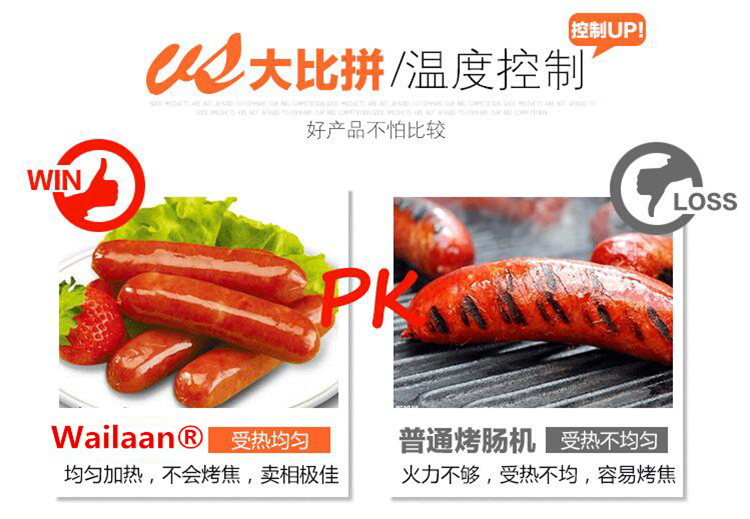 九棍滾筒式烤香腸機 唯利安正品HD-09 商用專業(yè)烤丸子魚蛋熱狗機