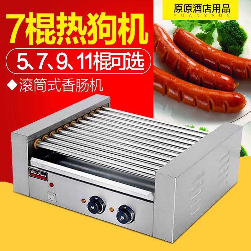 九棍滾筒式烤香腸機 唯利安正品HD-09 商用專業(yè)烤丸子魚蛋熱狗機