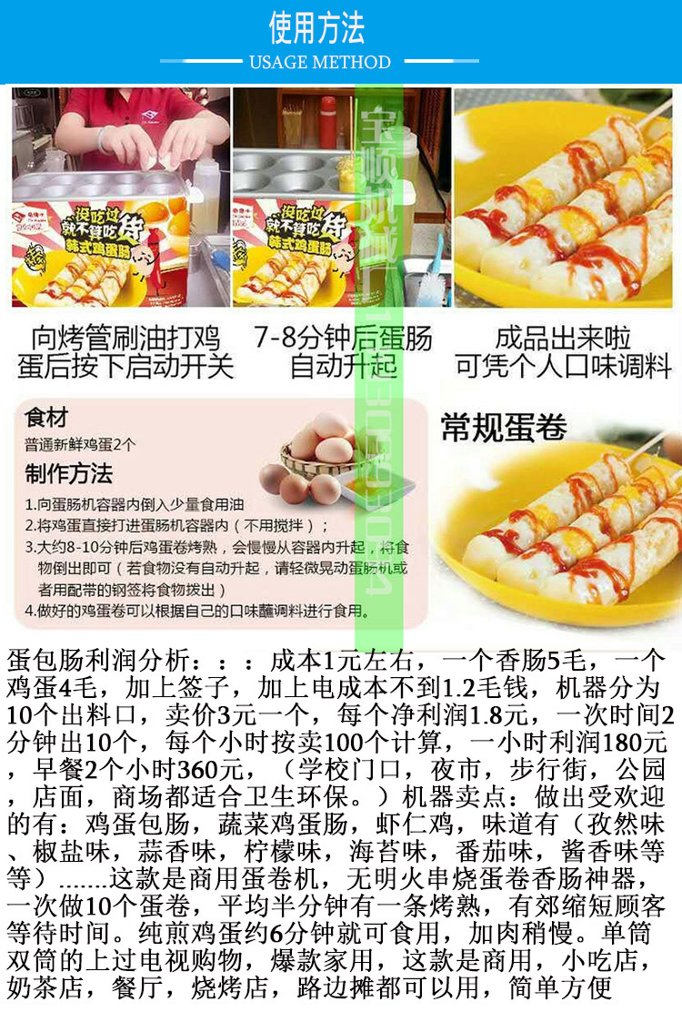 寶順全自動蛋腸機 商用蛋腸熱狗機 雞蛋卷蛋腸機批發(fā)投資小大回報