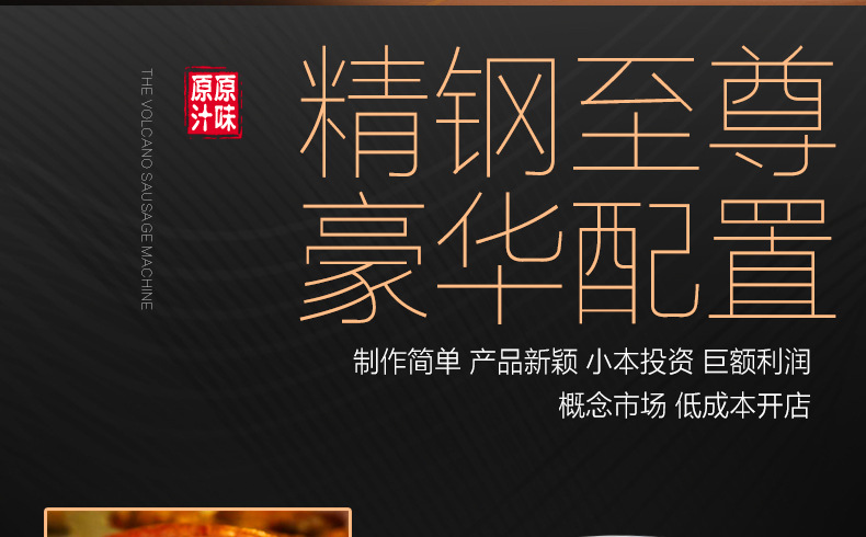 樂(lè)創(chuàng)電熱火山石烤腸機(jī) 烤香腸爐熱狗機(jī) 臺(tái)灣烤香腸機(jī) 商用可調(diào)溫