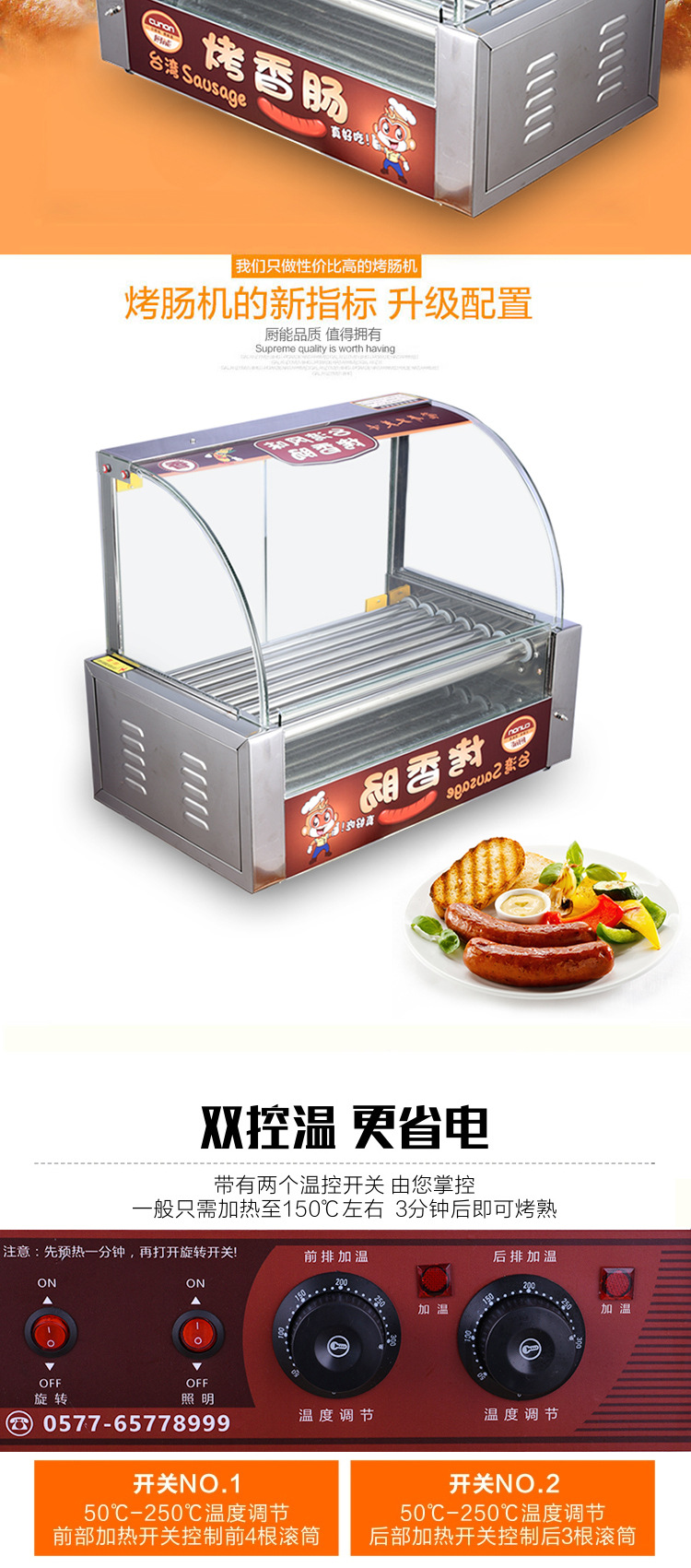 廚能七管不銹鋼超大功率商用可拆卸雙管雙控臺灣 熱狗機(jī) 烤腸機(jī)